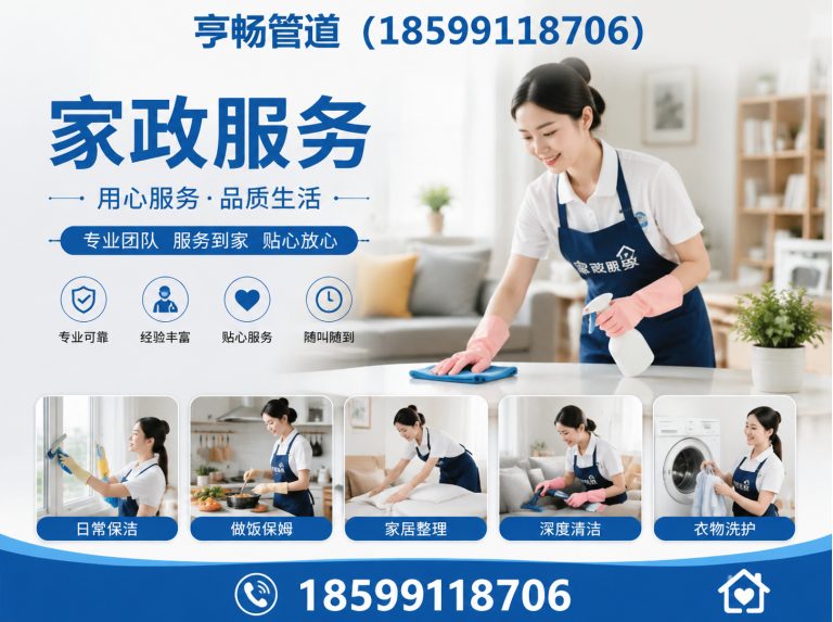 水磨沟区下水道疏通展示图